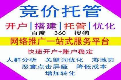 不同平台的信息流广告开户策略及效果对比